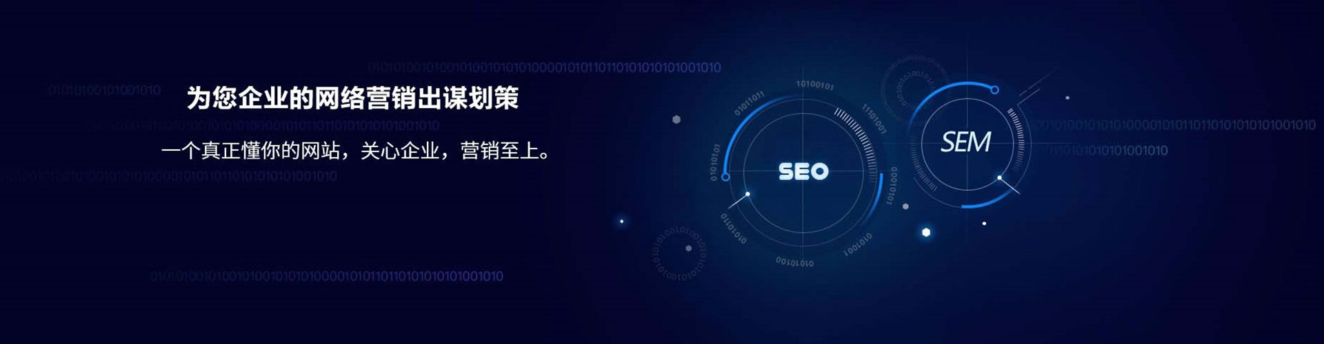 路桥如何做sem